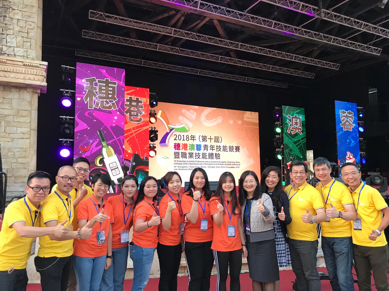The 10th Guangzhou, Hong Kong, Macau and Chengdu (GHMC) Youth Skills Competition 