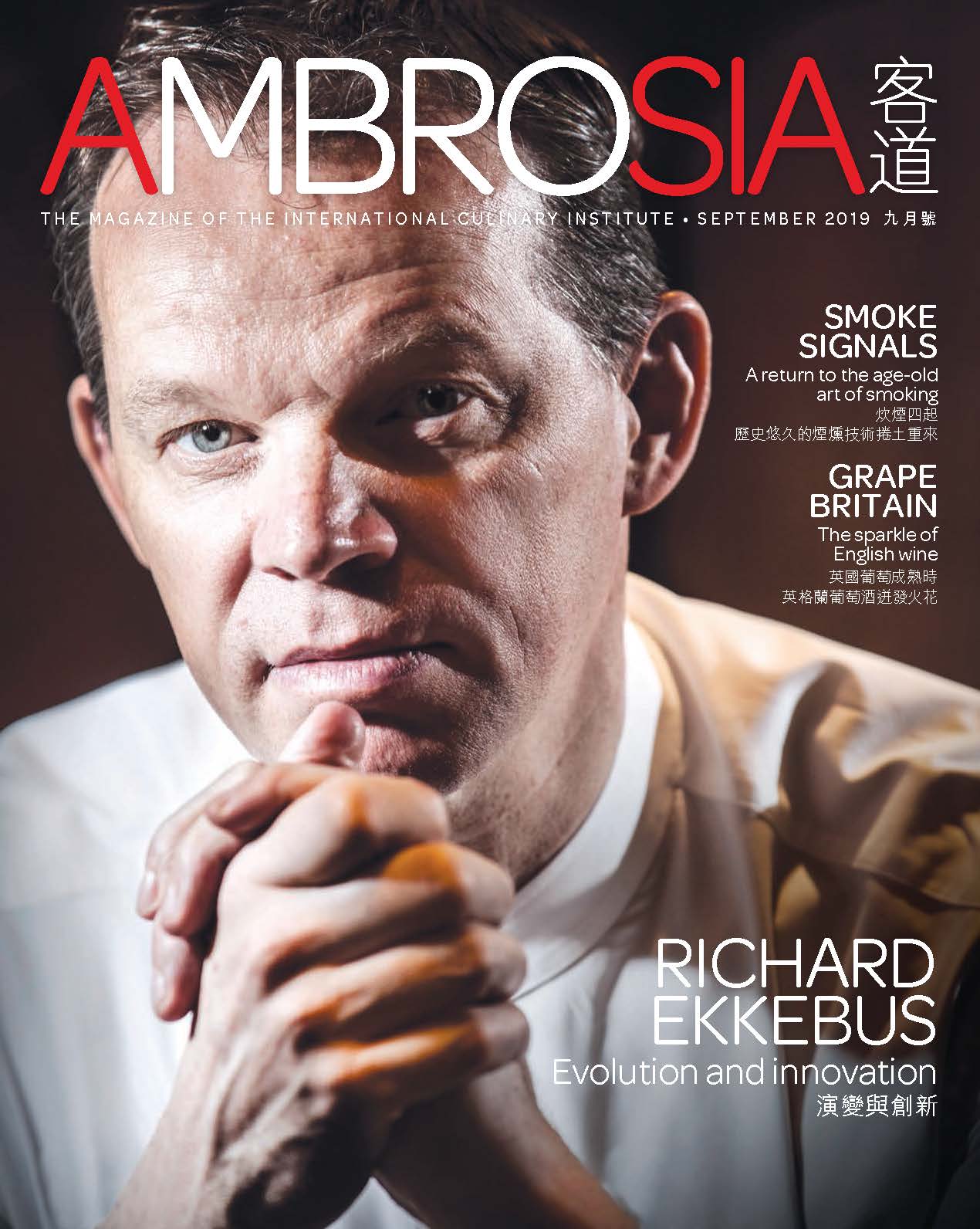 AMBROSIA (September 2019 issue)