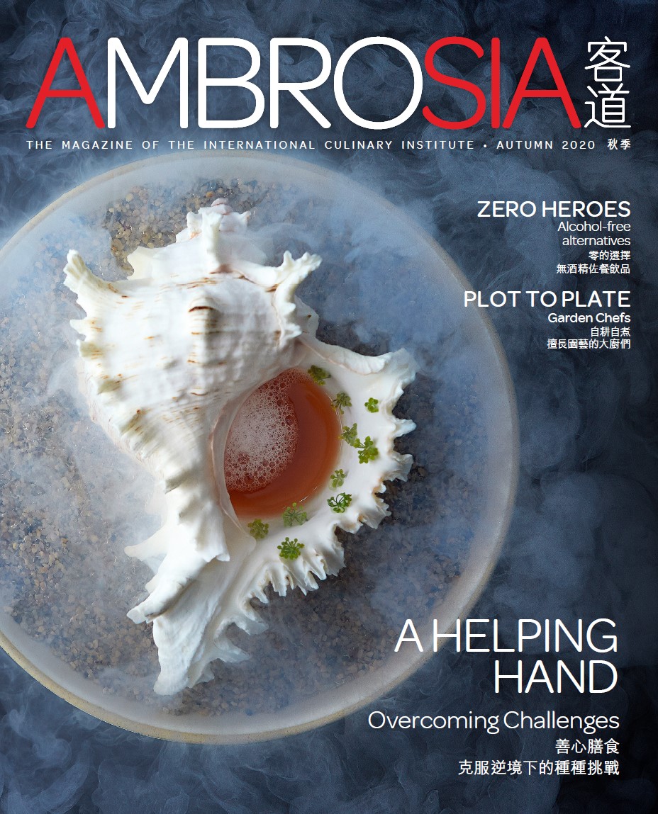 AMBROSIA (Autumn 2020 issue)