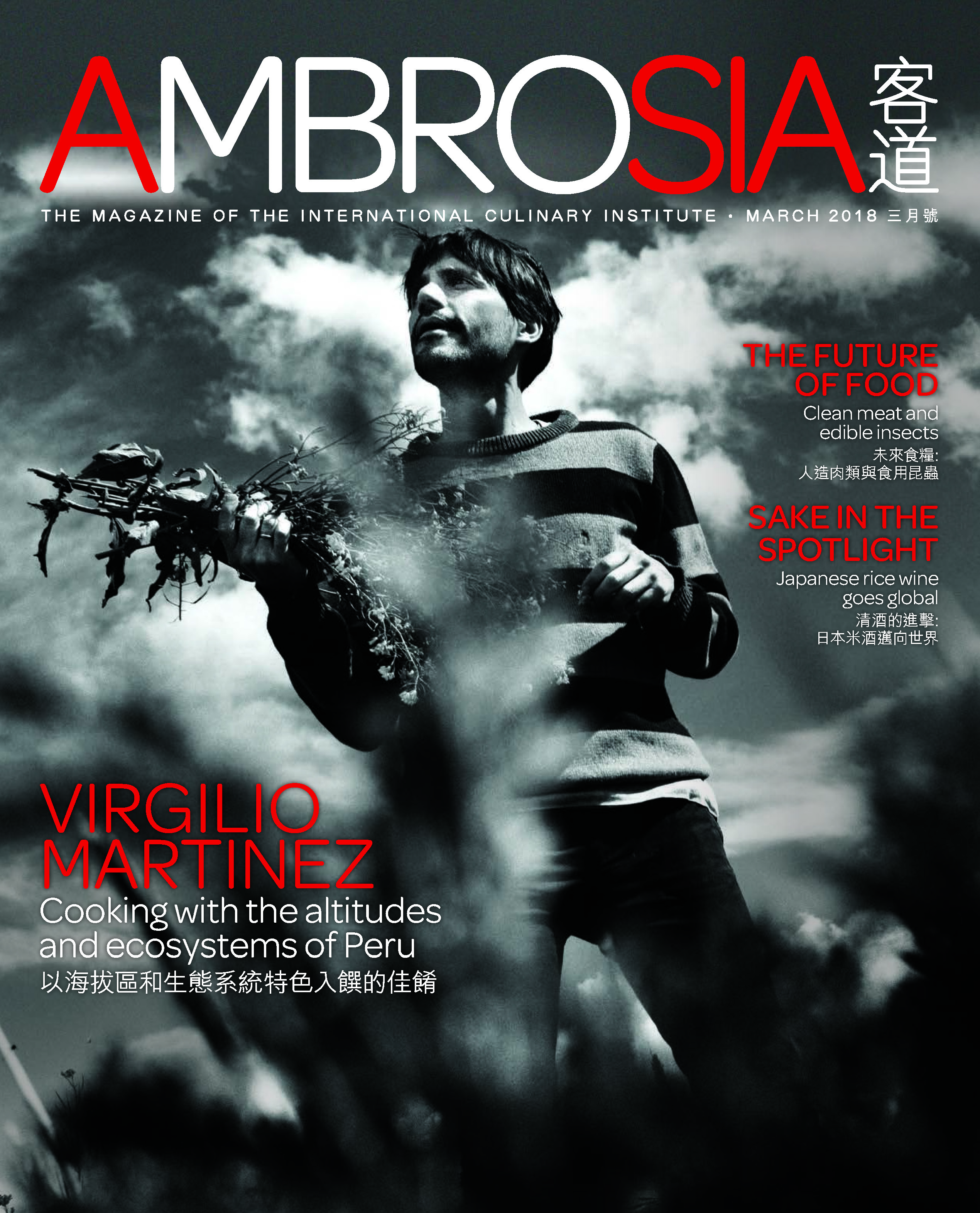 AMBROSIA (March 2018 issue)