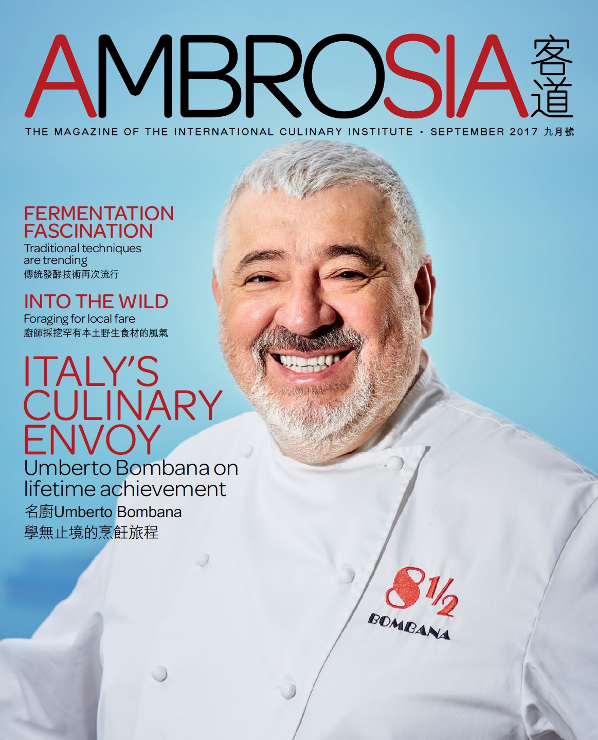 AMBROSIA (September 2017 issue)