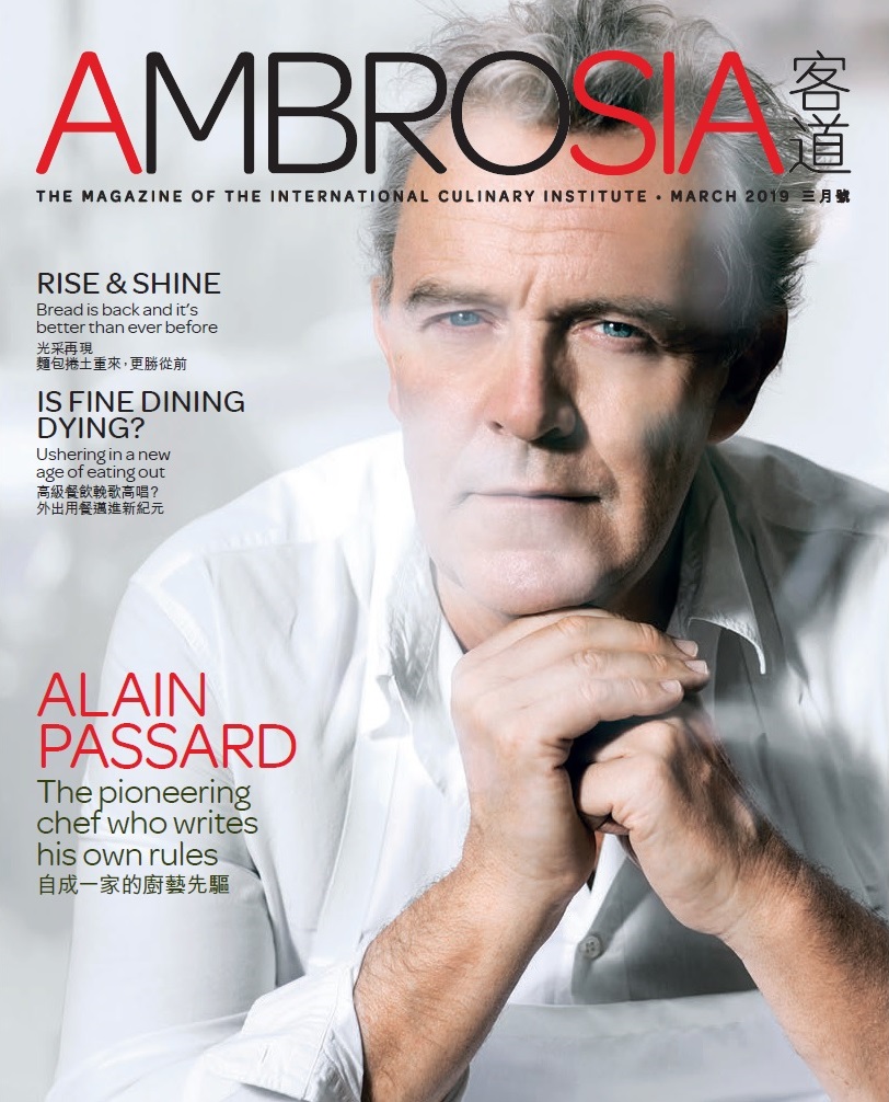 AMBROSIA (March 2019 issue)